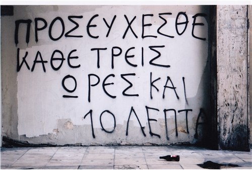 Excerpts from the Book of Street Verse, [Part I]: A Sonic Stroll Through Athens